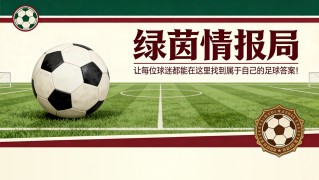 内幕人士反驳拜仁高层关于奥利塞的非卖品言论